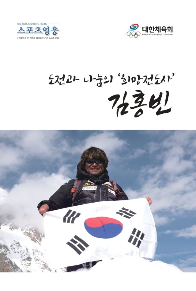 /대한체육회
