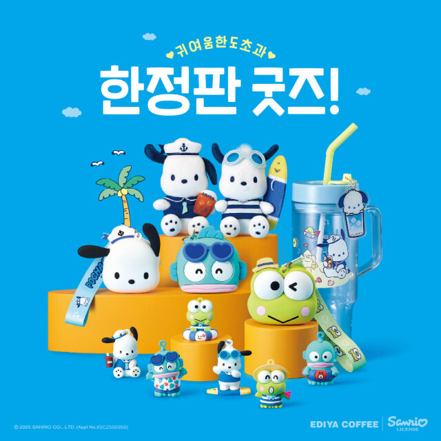 산리오 협업 굿즈. /이디야커피