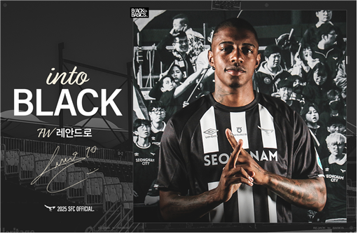 레안드로/성남FC