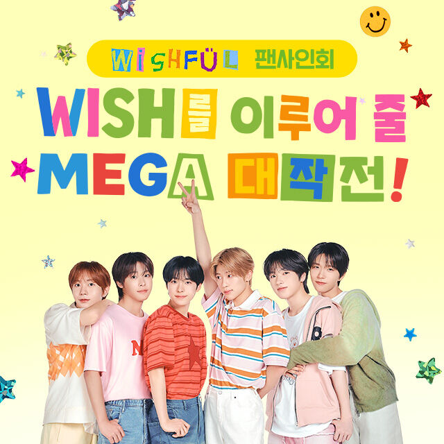 메가MGC커피, ‘NCT WISH 팬 사인회’ 프리퀀시 이벤트 진행. /메가MGC커피