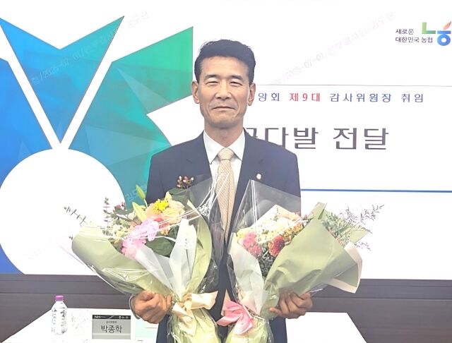 박종학 농협중앙회 제9대 감사위원장./농협중앙회