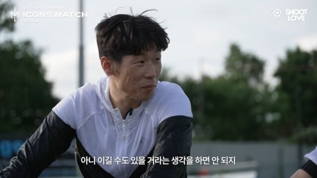 박지성 선수가 경기에 대한 마음가짐을 이야기하고 있다. / 유튜브 슛포러브 캡처