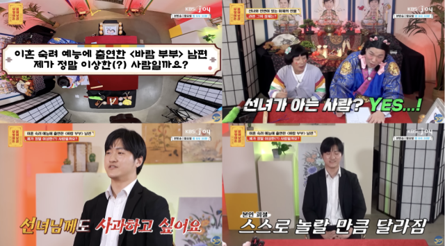KBS Joy 예능 프로그램 '무엇이든 물어보살' 322회