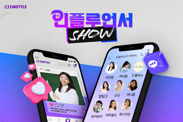 /CJ온스타일