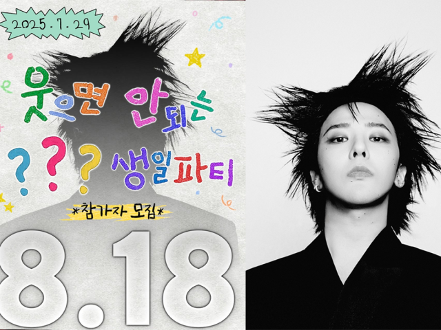 유병재가 '웃으면 안 되는 생일파티' 게스트로 지드래곤을 초대했다./유병재 인스타그램