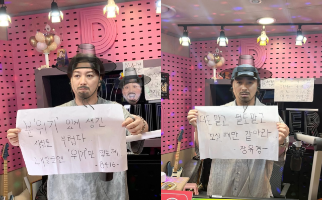 개그맨 황제성이 유쾌한 명언을 청취자들에게 소개했다. / SBS '황제파워' 인스타그램 캡처