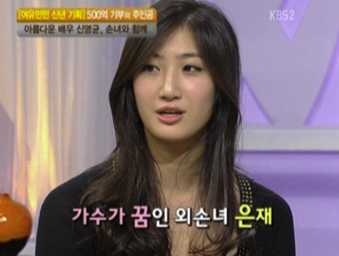 과거 방송 출연 당시 모습 / KBS2