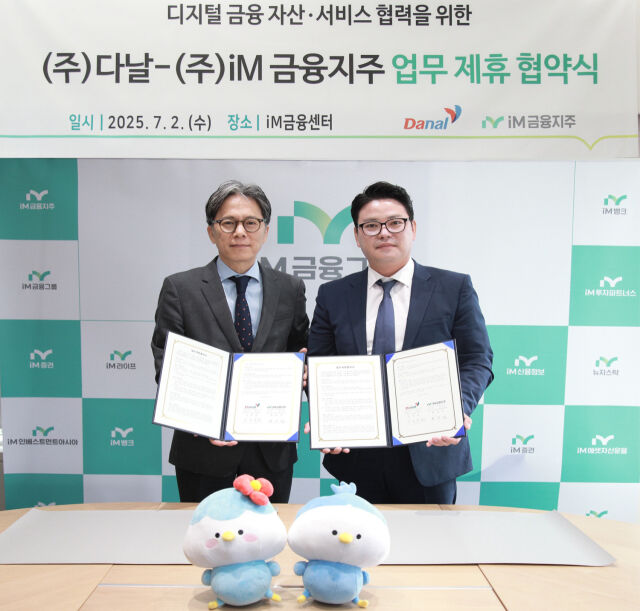 (왼쪽부터) 황원철 iM금융지주 디지털마케팅총괄 상무, 진창용 다날 사업총괄 대표이사/다날