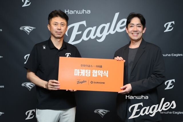 /한화 이글스