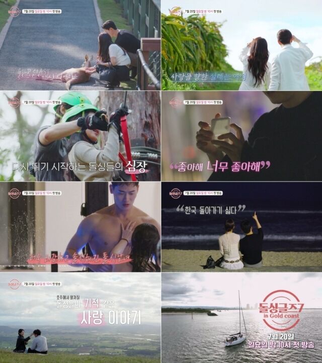 MBN '돌싱글즈7'