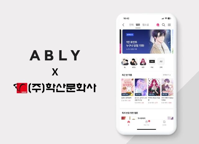 /에이블리