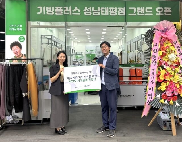 락앤락이 밀알복지재단이 운영하는 기빙플러스에 주방용품 6000여점을 전달했다. /락앤락
