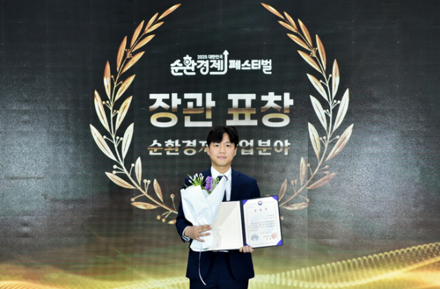 천아섬 고려아연 선임이 순환경제 산업 분야에 기여한 공을 인정받아 산업통상자원부 장관 표창을 받은 뒤 기념 촬영을 하고 있다. /고려아연