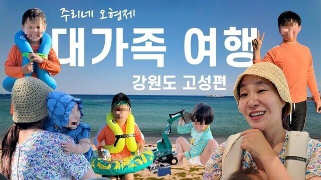 방송인 정주리가 가족들과 함께한 2박 3일 강원도 여행을 공유했다. / 정주리 인스타그램