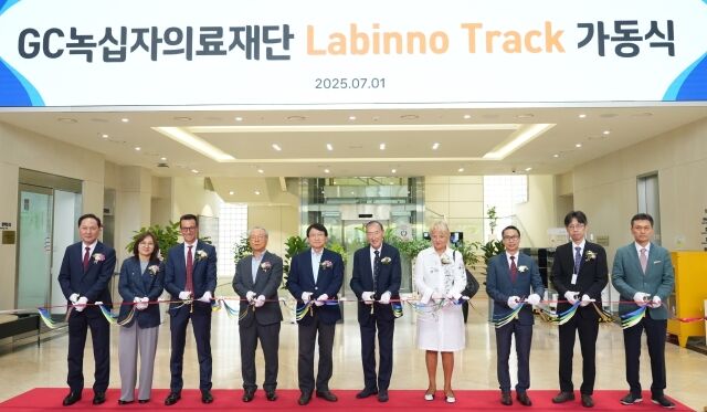/GC녹십자의료재단