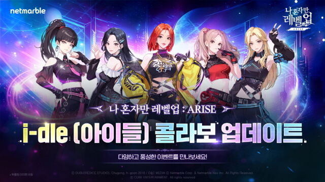 넷마블이 &lt;나 혼자만 레벨업:어라이즈&gt;에서 걸그룹 ‘아이들(i-dle)’과 협업 업데이트를 진행했다. /넷마블