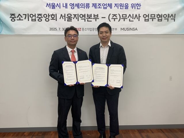 (왼쪽부터) 정경은 중소기업중앙회 서울지역본부장과 이재환 무신사 본부장이 서울 상암동 중소기업DMC타워에서 '서울 영세 의류제조업체 지원을 위한 업무협약' 체결 후 기념촬영을 하고 있다. /중기중앙회
