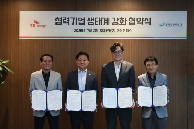 (왼쪽부터) 강석현 매직칼라 대표, 권정열 SK매직 생산·개발본부장, 곽재욱 동반성장위원회 운영처장, 정호채 휴먼필텍 대표가 경기 화성시에 위치한 SK매직 화성캠퍼스에서 '협력기업 생태계 강화 협약'을 체결한 뒤 기념촬영을 하고 있다. /SK매직