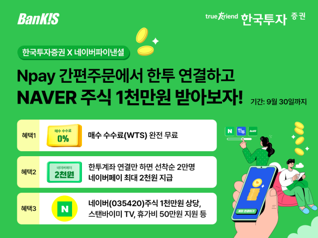 /한국투자증권