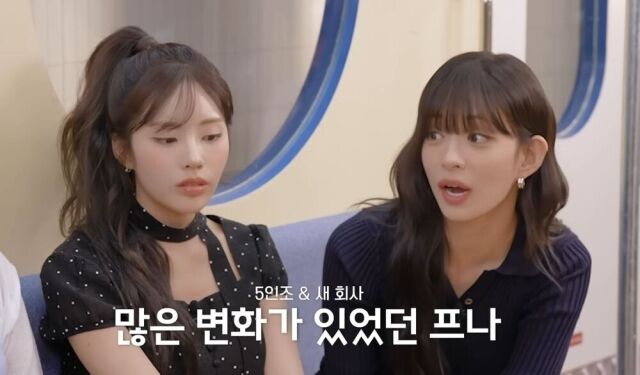 프로미스나인이 5인조로 새롭게 돌아왔다. / 유튜브 '미연zip MIYEON ' 캡처
