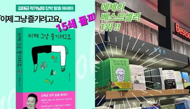김태균 소셜미디어
