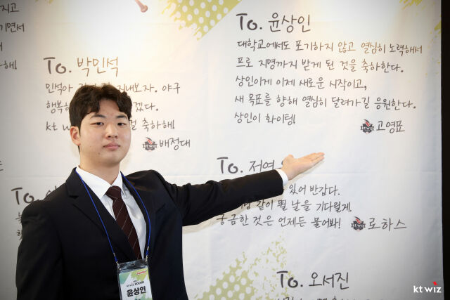 KT 위즈 윤상인./KT 위즈
