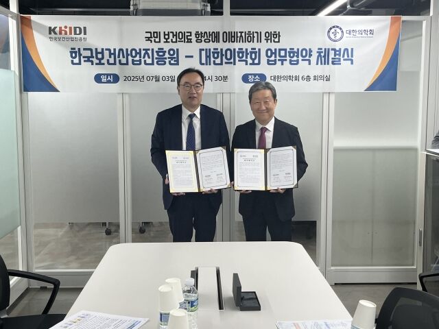 /한국보건산업진흥원
