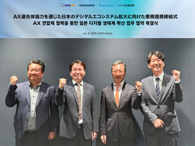왼쪽부터 이노그리드 김명진 대표, 투라인클라우드 현승엽 대표, 와이즈넛 강용성 대표, NHN 클라우드 김동훈 대표