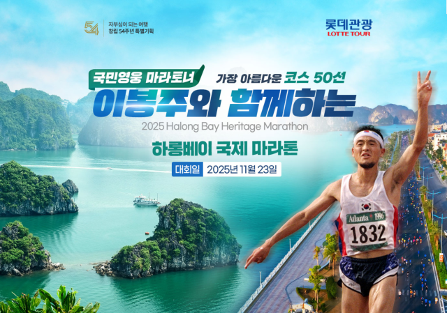 /롯데관광