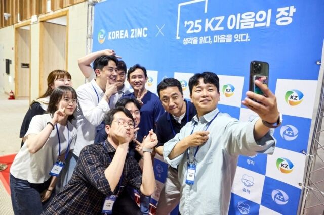 최윤범(윗줄 가운데) 고려아연 회장과 직원들이 'KZ 이음의 장'에서 셀피를 찍고 있다. /고려아연