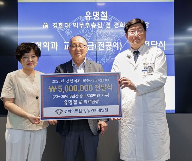 왼쪽부터 이우인 강동경희대병원장, 유명철 전 경희대 의무부총장 겸 의료원장, 오주형 경희대학교의료원장. /경희대학교의료원