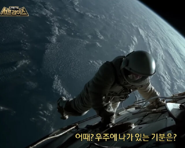 AI로 우주 공간을 자세하게 표현해 눈길을 끌었다. / MBC '신비한TV 서프라이즈' 캡처