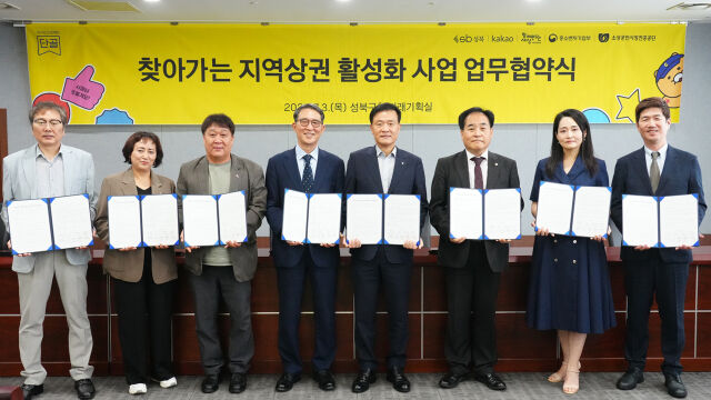 (왼쪽부터) 이상문 정릉서경대길 골목형상점가 상인회장, 박시숙 정릉시장 상인회장, 황기욱 장위전통시장 상인회장, 김용덕 사회연대은행 이사장, 이승로 성북구청장, 이정욱 소진공 서울지역본부장, 이남주 성북동길 로컬브랜드육성상권 상인대표, 권대열 카카오 CA 협의체 ESG 위원장. /카카오