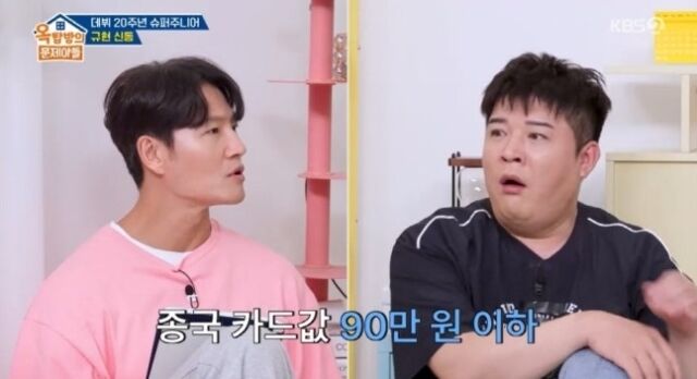 김종국 신동