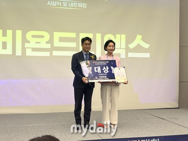 서울 용산구에 위치한 나인트리 프리미어 로카우스 호텔에서 열린 ‘제26회 여성창업경진대회’ 시상식에서 김성섭 중소벤처기업부 차관(왼쪽)과 정소진 비욘드디엑스 대표가 기념촬영을 하고 있다. /심지원 기자