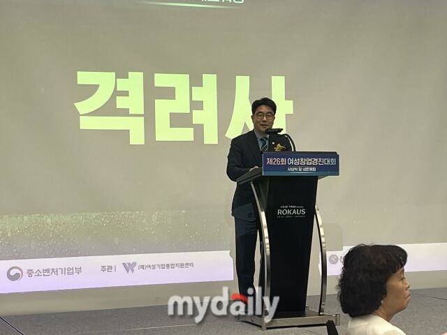 서울 용산구에 위치한 나인트리 프리미어 로카우스 호텔에서 열린 ‘제26회 여성창업경진대회’ 시상식에서 김성섭 중소벤처기업부 차관이 격려사를 하고 있다. /심지원 기자
