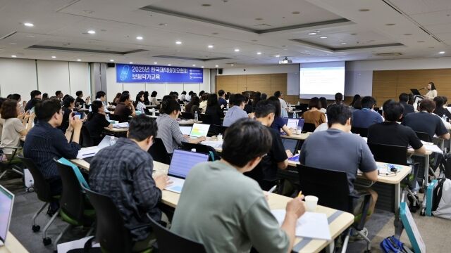 2025년 보험약가교육 전경. /한국제약바이오협회