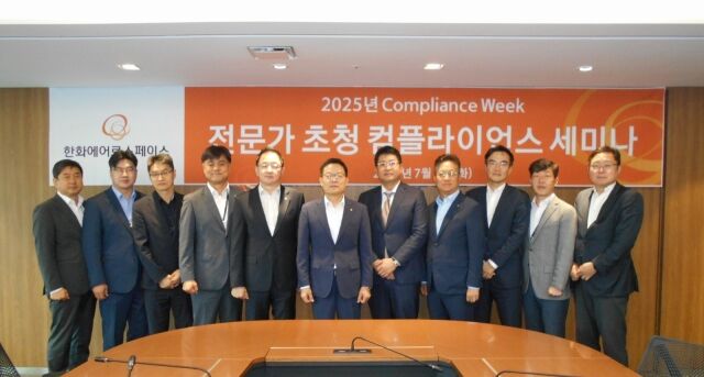 지난 1일 서울 중구 한화빌딩에서 '컴플라이언스 위크' 행사에 참석한 손재일 한화에어로스페이스 대표이사(가운데)와 임직원들이 기념 사진을 찍고 있다. /한화에어로스페이스