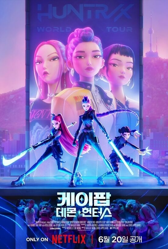 '케이팝 데몬 헌터스' 공식 포스터. / 넷플릭스