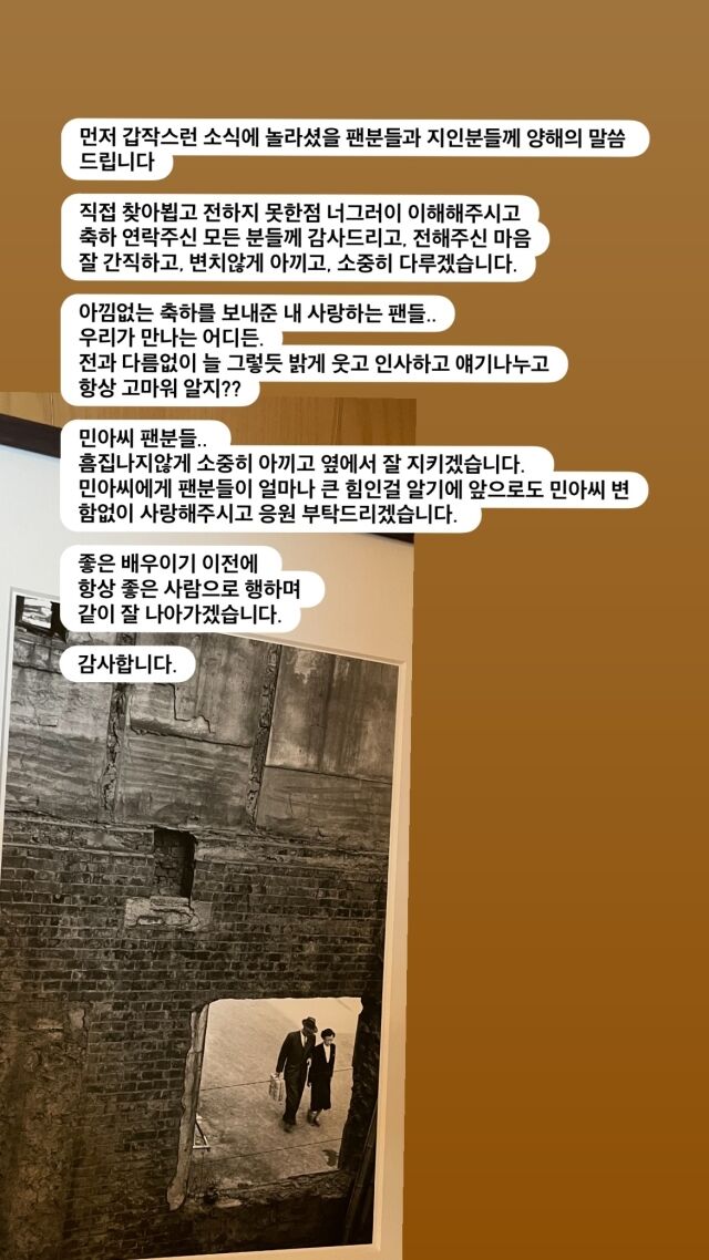 배우 온주완이 게재한 글/온주완 인스타그램