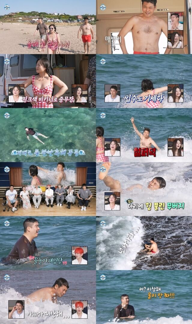 MBC '나 혼자 산다'/MBC '나 혼자 산다'