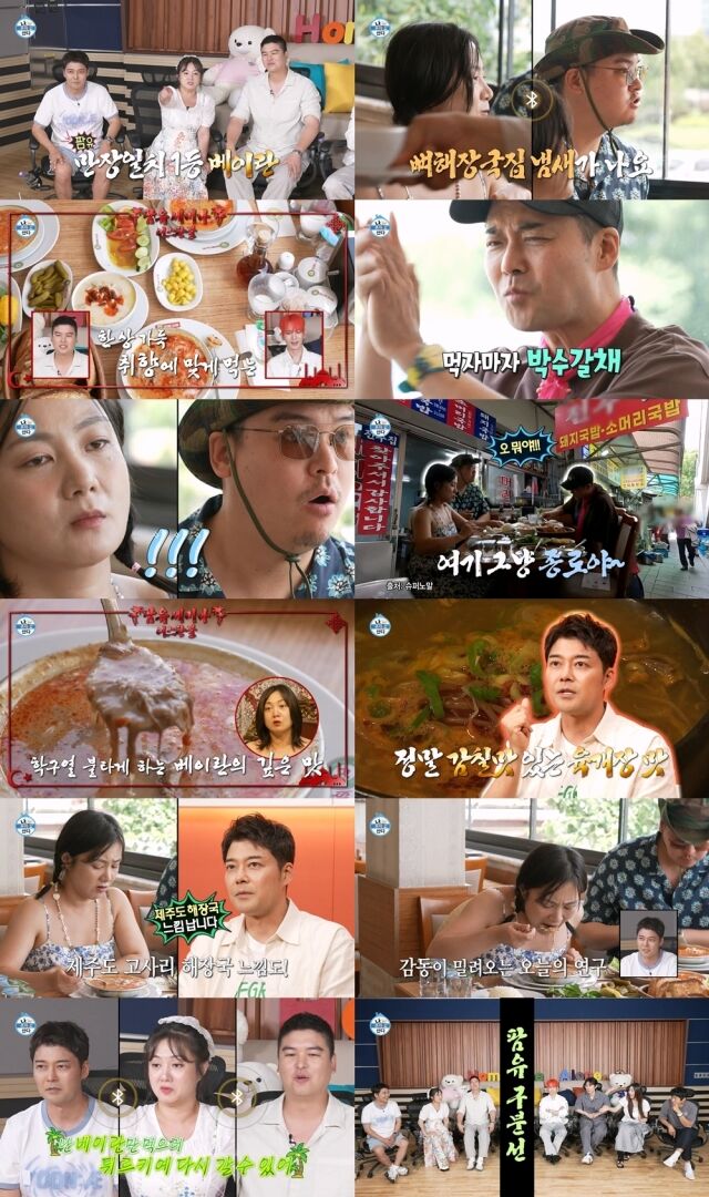 MBC '나 혼자 산다'/MBC '나 혼자 산다'