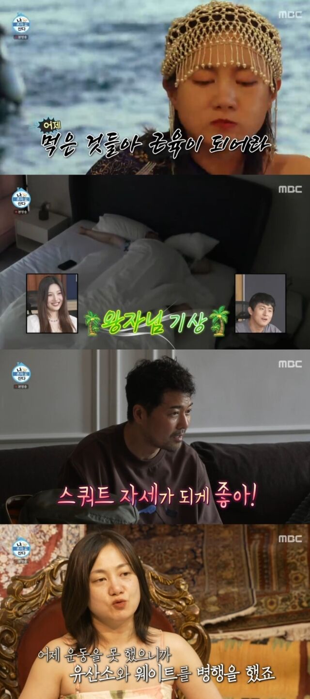 MBC '나 혼자 산다'/MBC '나 혼자 산다' 방송 캡처