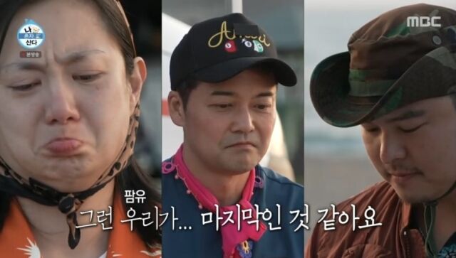 MBC '나 혼자 산다'/MBC '나 혼자 산다' 방송 캡처