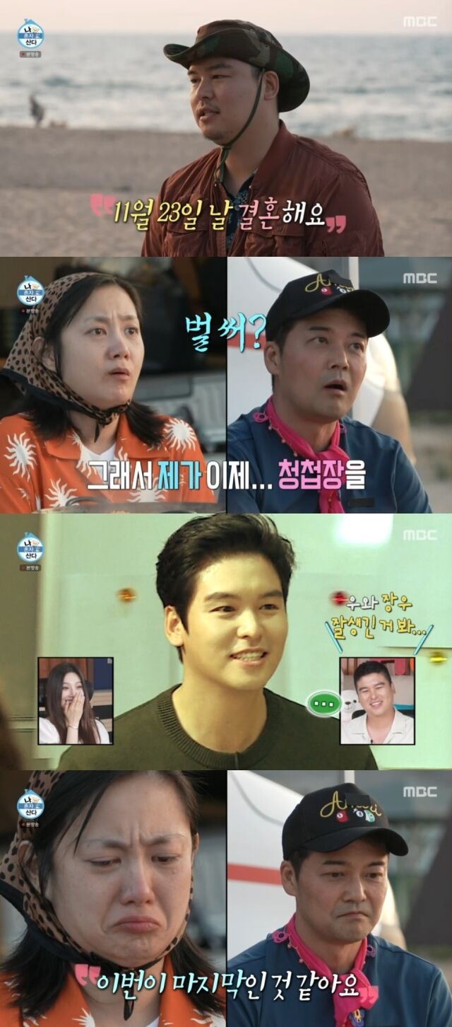 MBC '나 혼자 산다'/MBC '나 혼자 산다' 방송 캡처