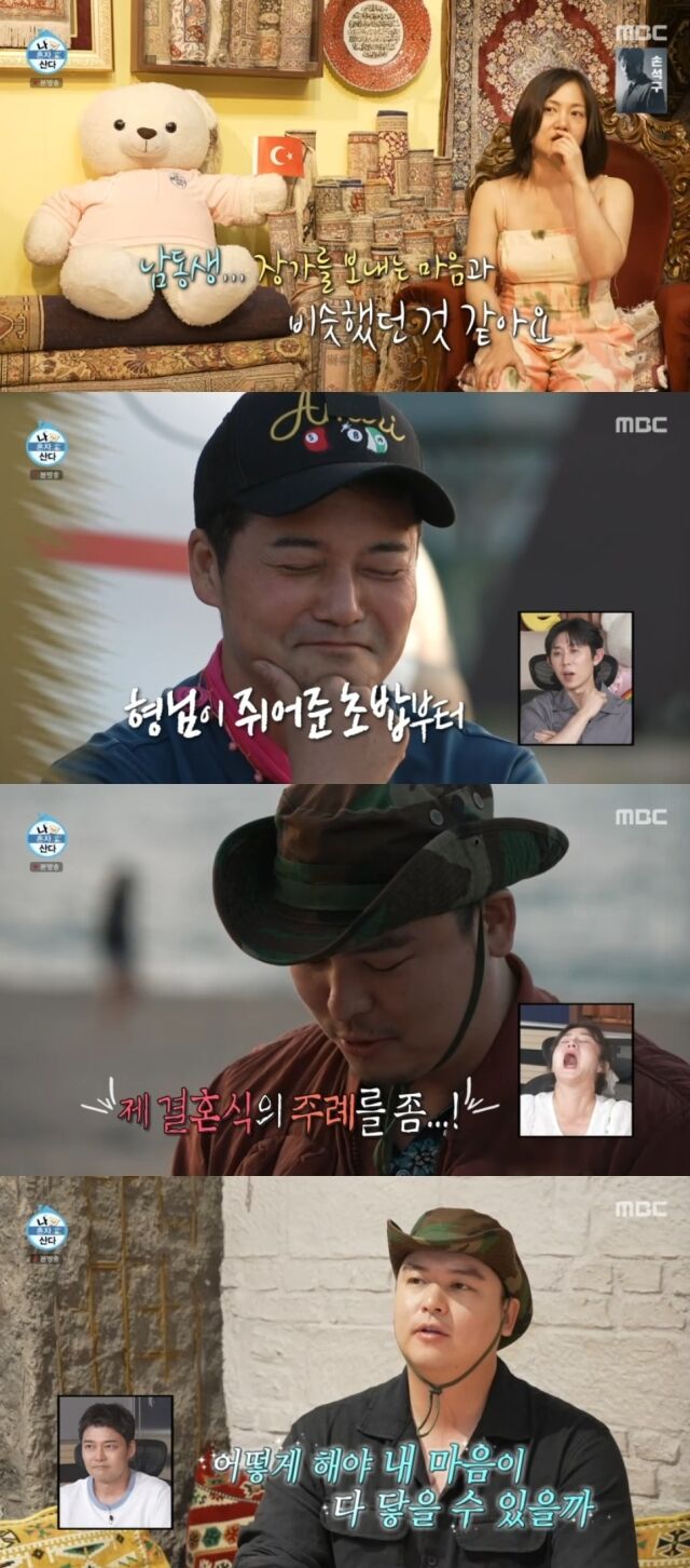 MBC '나 혼자 산다'/MBC '나 혼자 산다' 방송 캡처