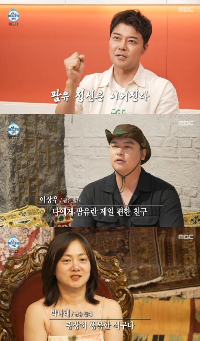 MBC '나 혼자 산다'/MBC '나 혼자 산다' 방송 캡처