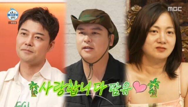 MBC '나 혼자 산다'/MBC '나 혼자 산다' 방송 캡처