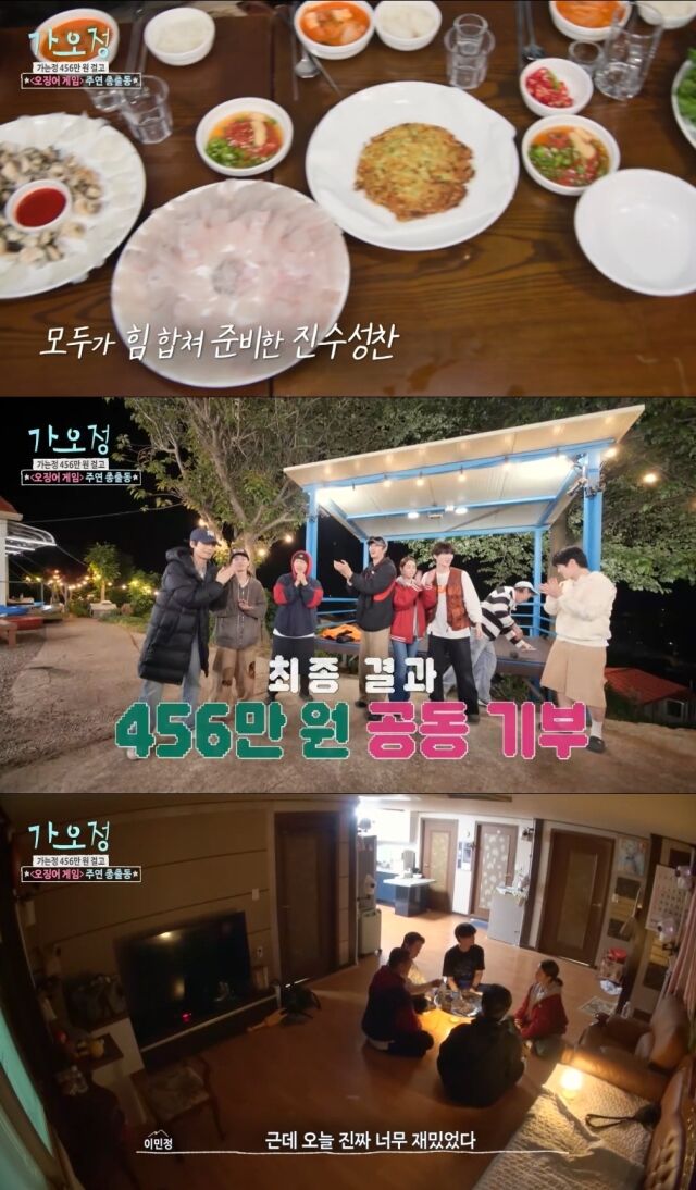 KBS 2TV '가는정 오는정 이민정'/KBS 2TV '가는정 오는정 이민정' 방송 캡처