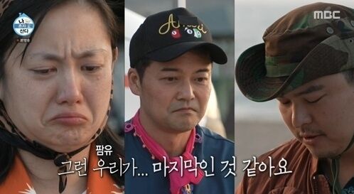 / MBC '나 혼자 산다' 방송 캡처